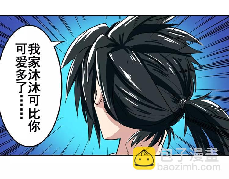 第73话 你们一起上吧！117