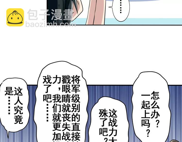 第73话 你们一起上吧！13