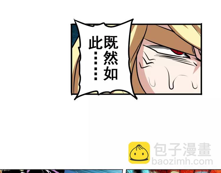 第74话 谁能笑到最后？111