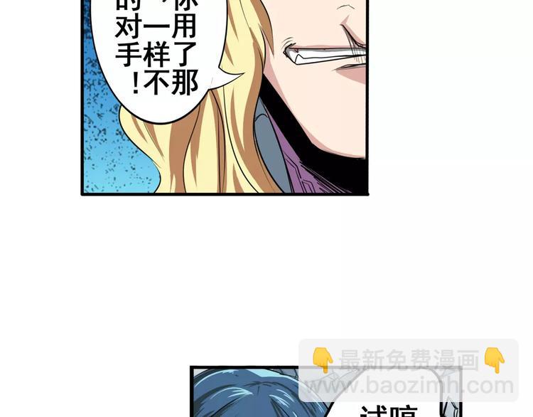 第74话 谁能笑到最后？19