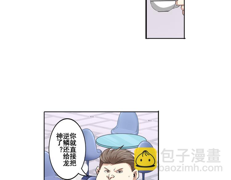 第75话 一波又起102
