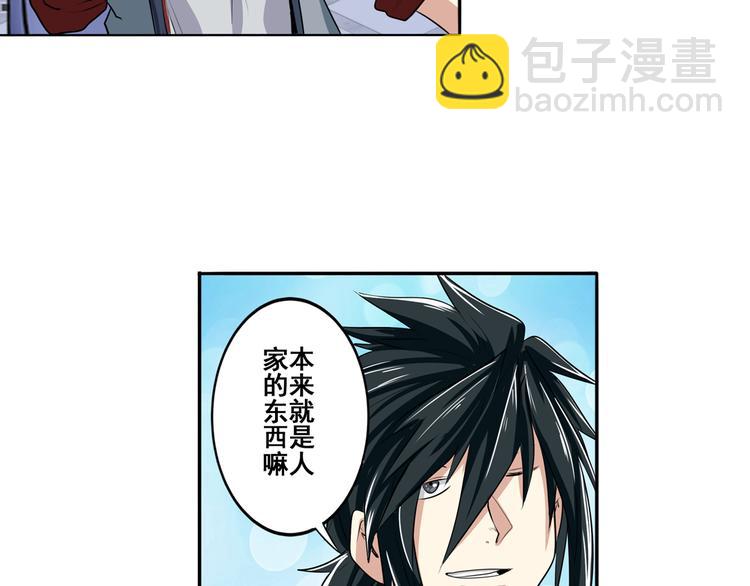 第75话 一波又起109