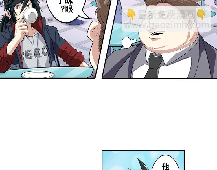 第75话 一波又起111
