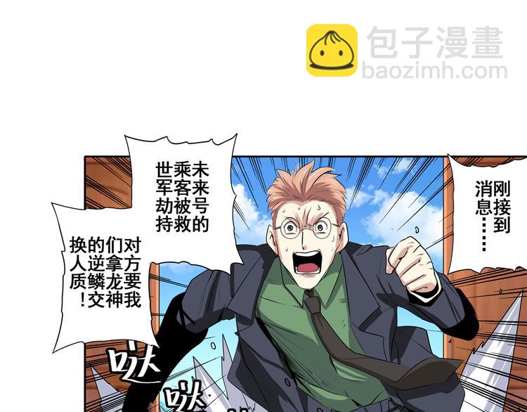 第75话 一波又起117