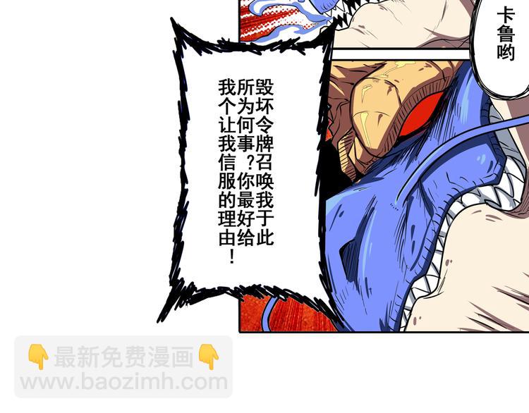 第75话 一波又起30