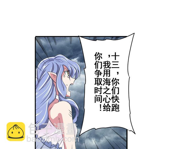 第75话 一波又起41