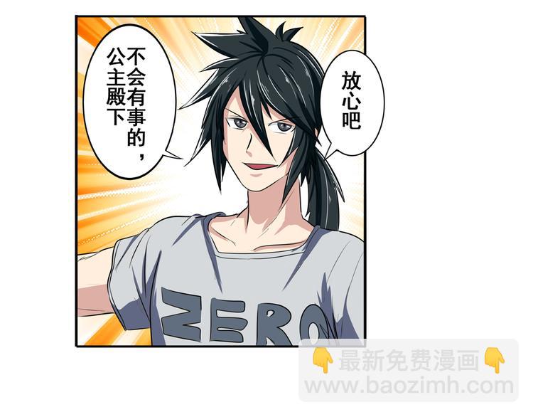 第75话 一波又起44