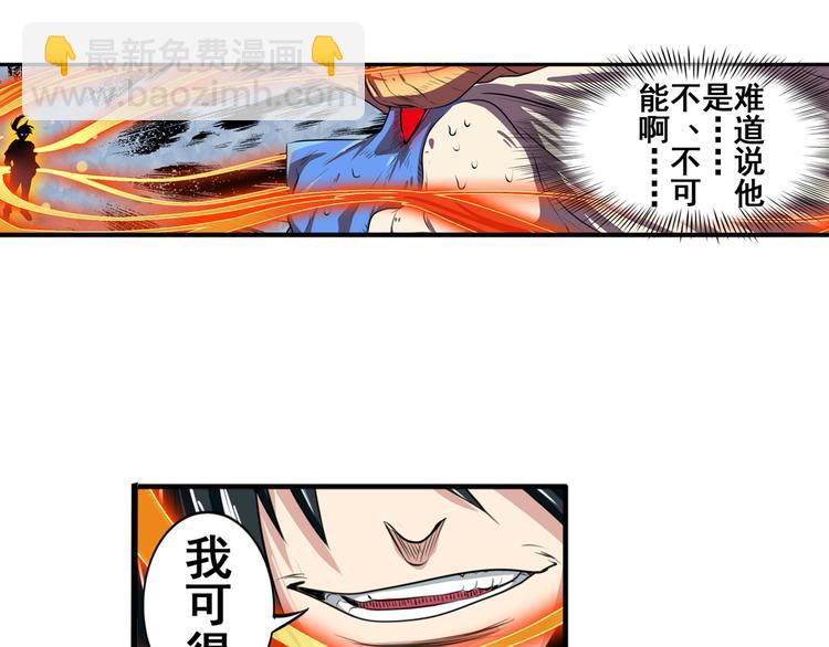 第75话 一波又起58