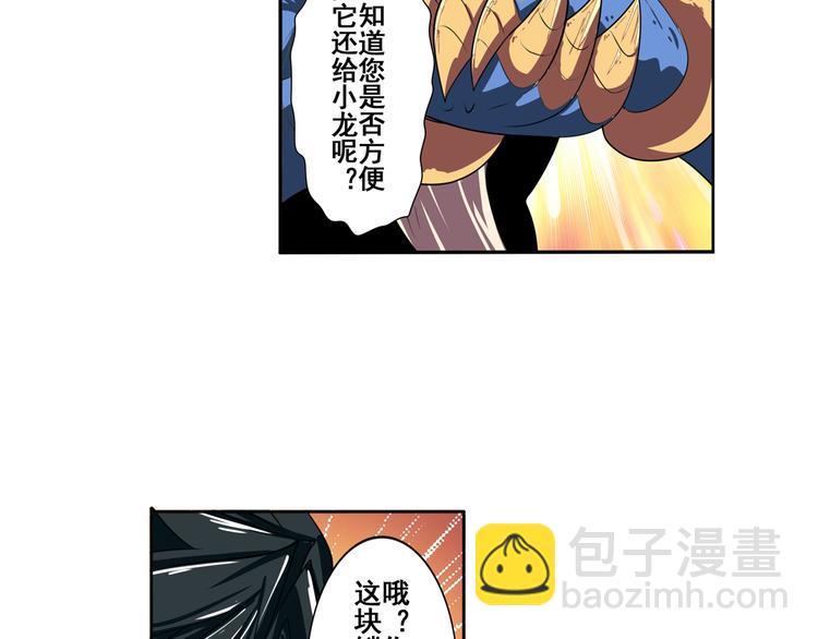第75话 一波又起68