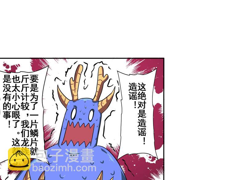 第75话 一波又起73