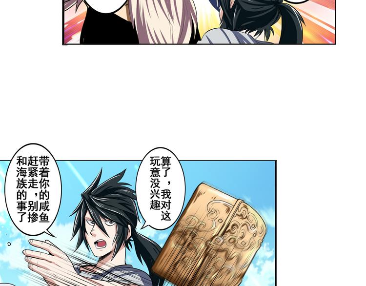 第75话 一波又起80