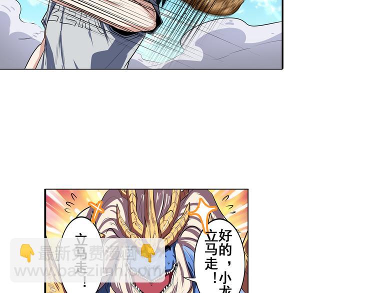 第75话 一波又起81