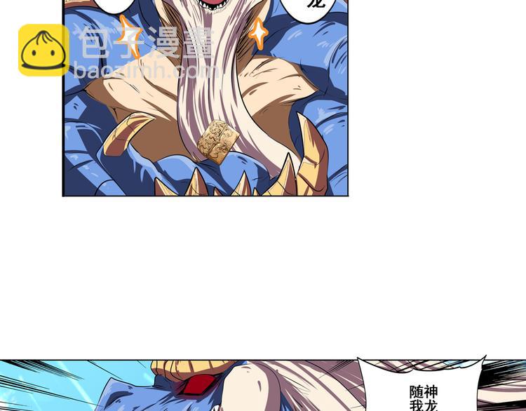 第75话 一波又起82