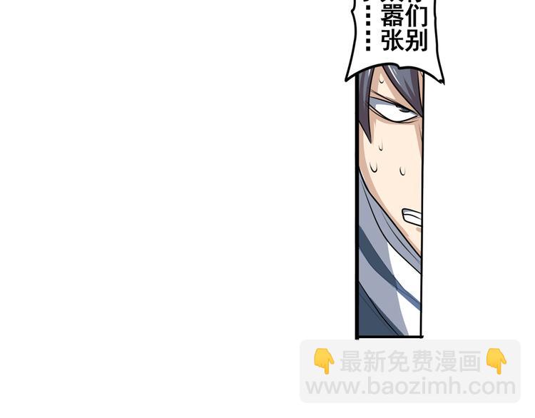 第76话 你们终于来了108