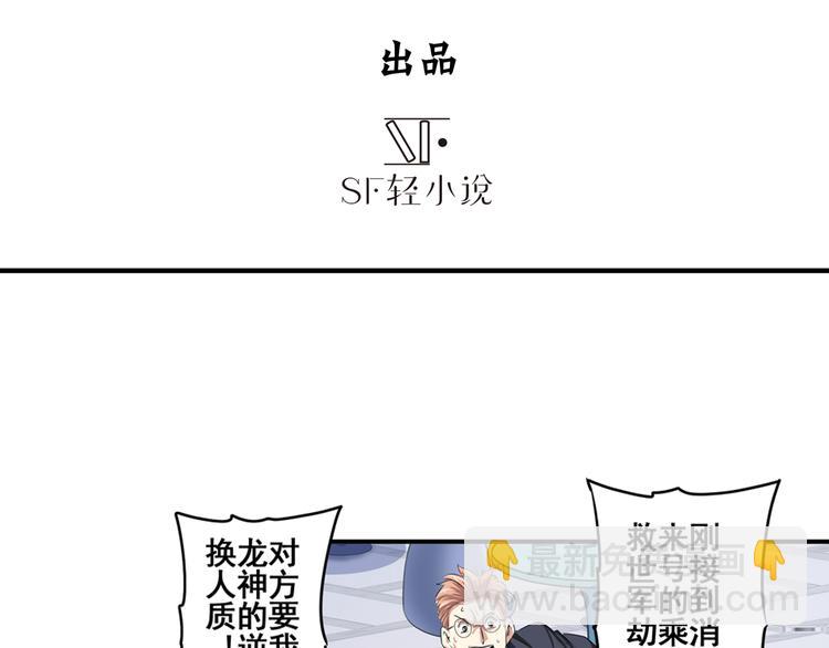 第76话 你们终于来了2