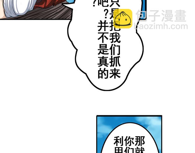 第76话 你们终于来了20