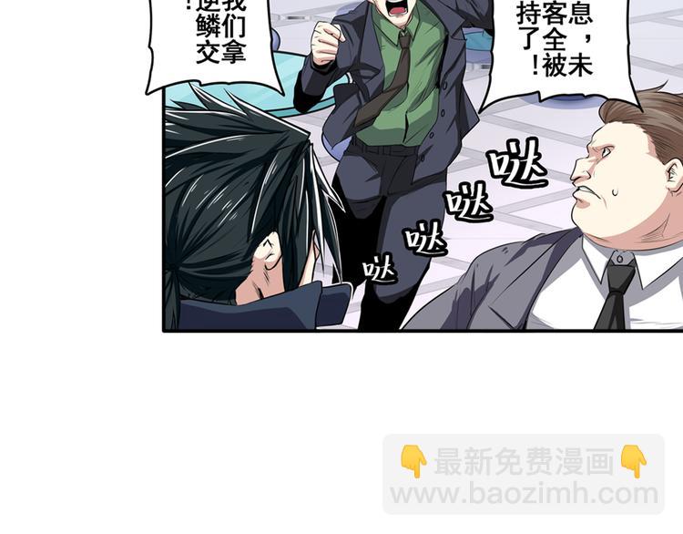 第76话 你们终于来了3