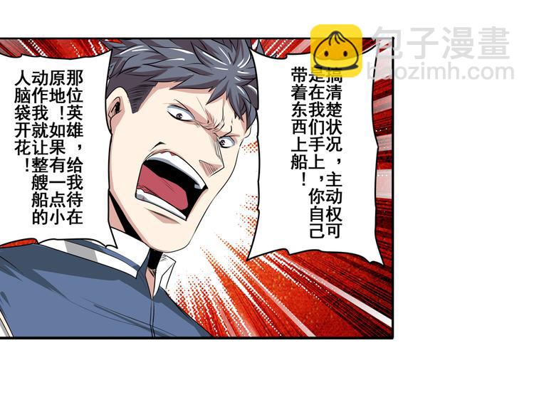 第76话 你们终于来了30
