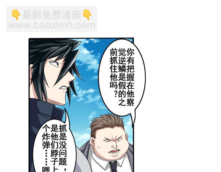 第76话 你们终于来了31