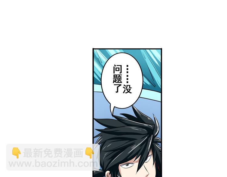 第76话 你们终于来了35