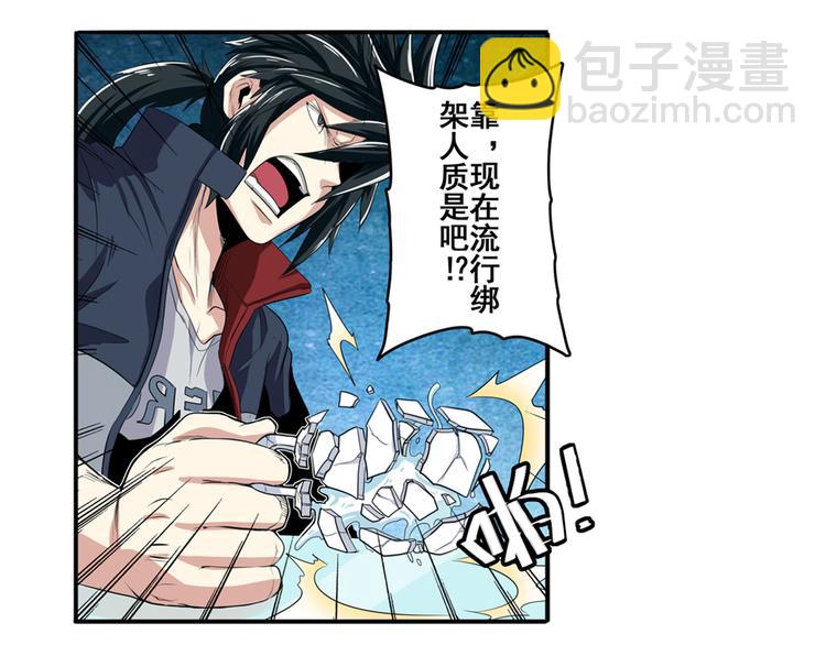 第76话 你们终于来了4