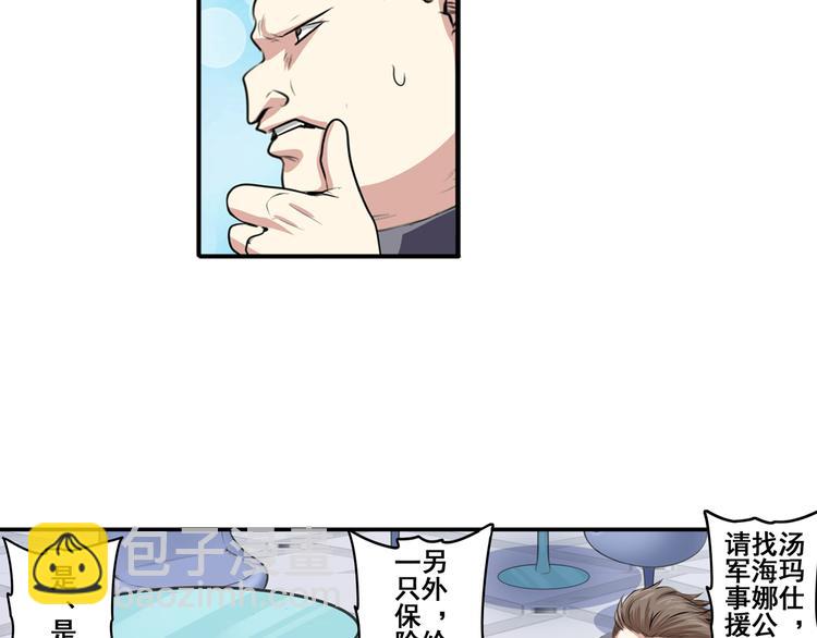 第76话 你们终于来了6