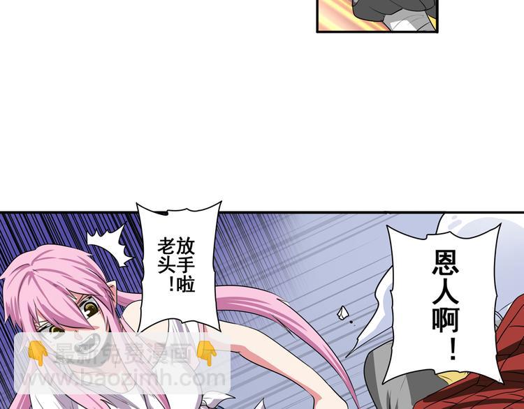第76话 你们终于来了66