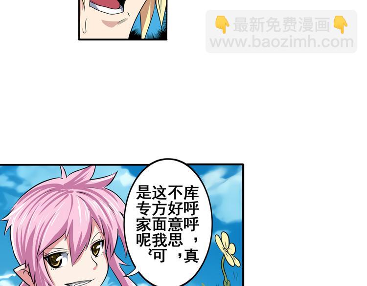 第76话 你们终于来了69