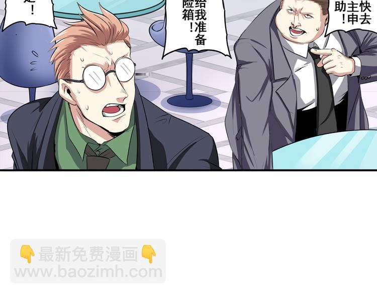 第76话 你们终于来了7