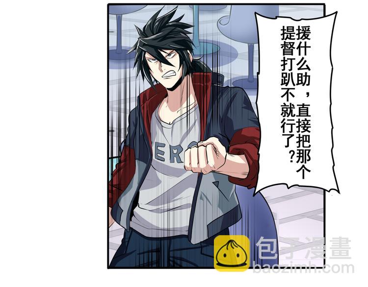 第76话 你们终于来了8