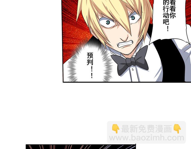 第76话 你们终于来了88