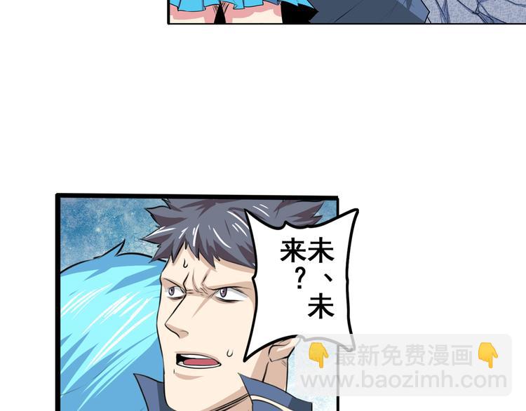 第78话 不过如此49