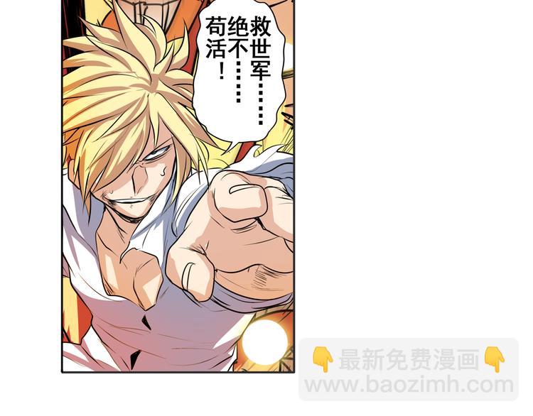第78话 不过如此79