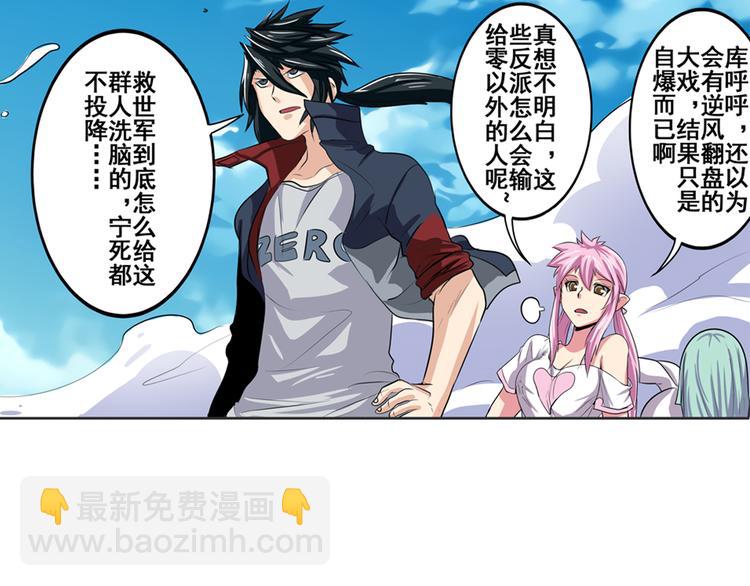 第78话 不过如此91