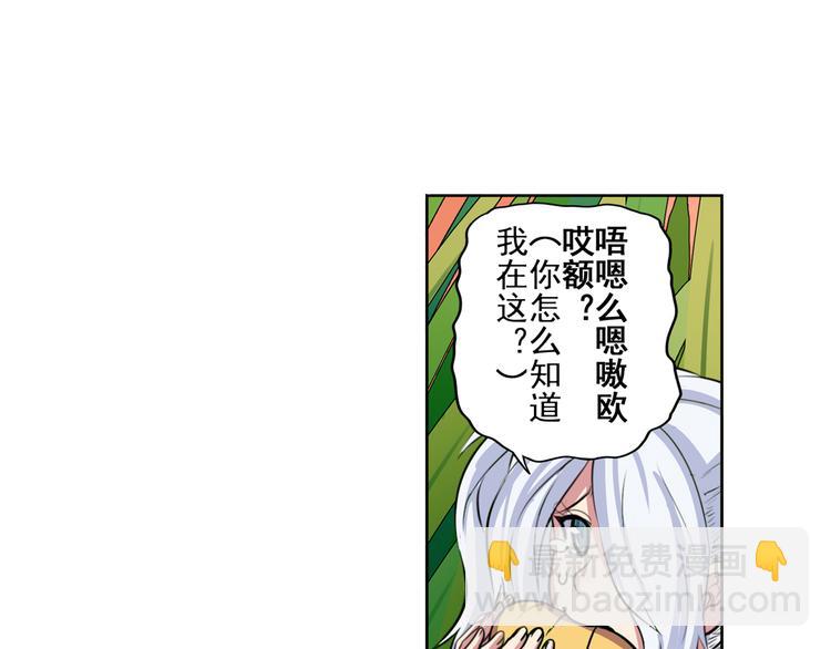第79话 美女争抢？116