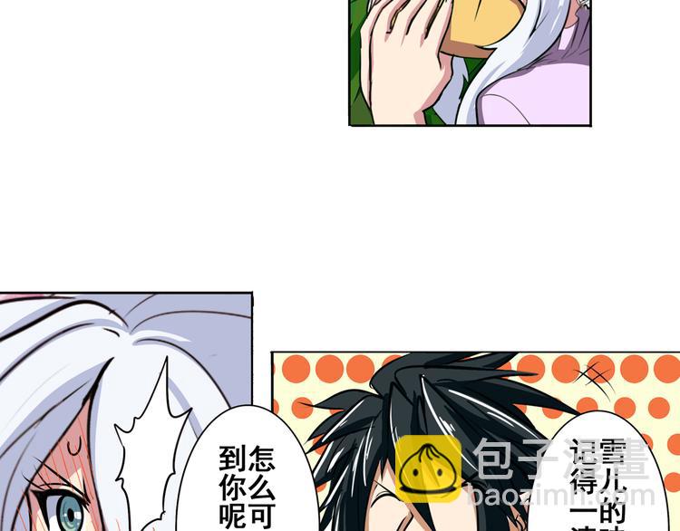 第79话 美女争抢？117