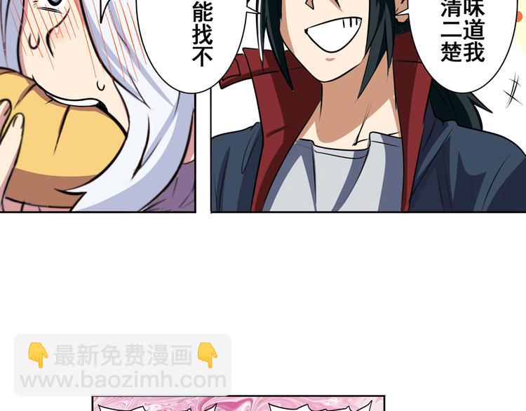 第79话 美女争抢？118