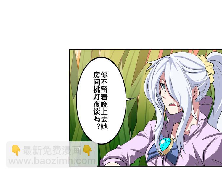 第79话 美女争抢？127