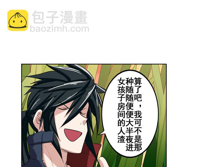 第79话 美女争抢？128