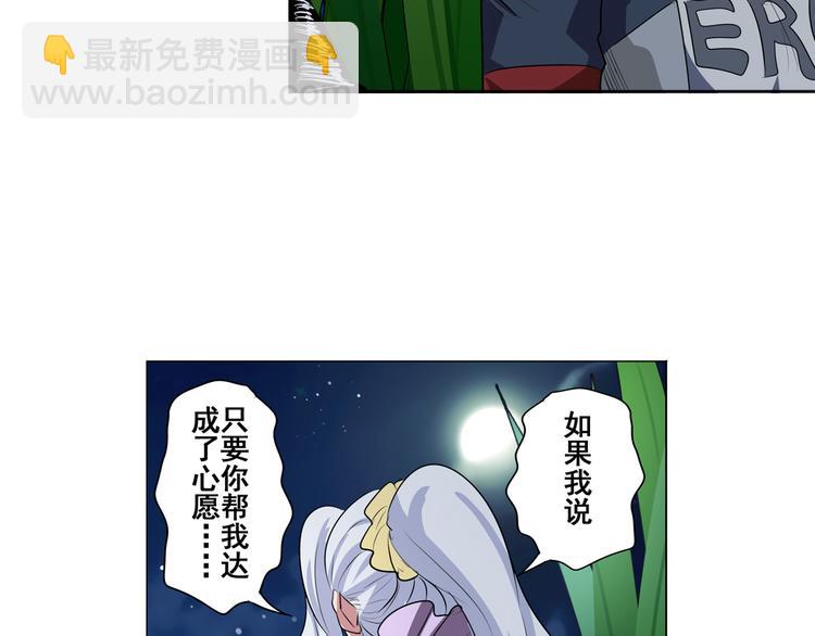 第79话 美女争抢？138