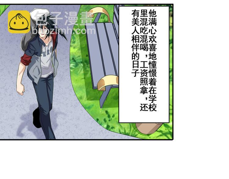 第79话 美女争抢？14