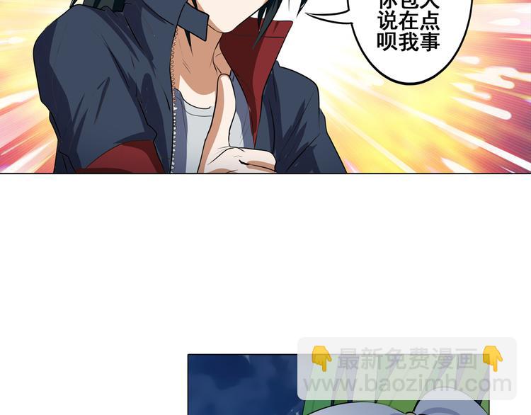 第79话 美女争抢？143