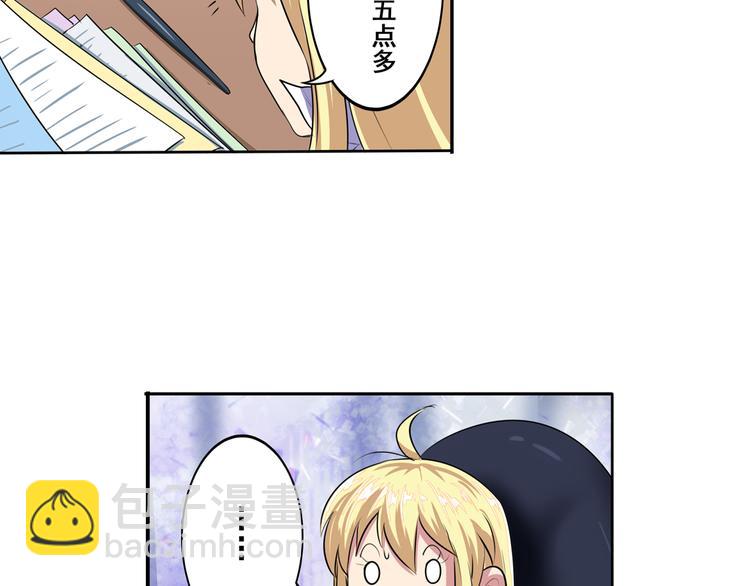第79话 美女争抢？25