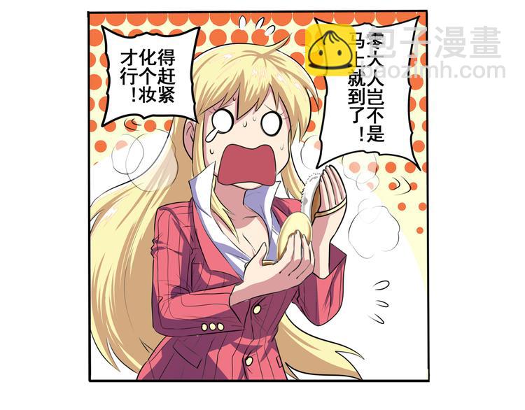 第79话 美女争抢？28