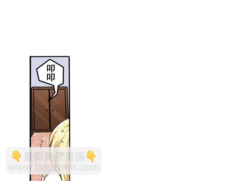 第79话 美女争抢？29