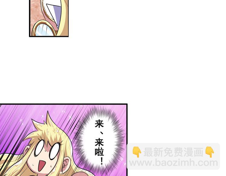 第79话 美女争抢？30