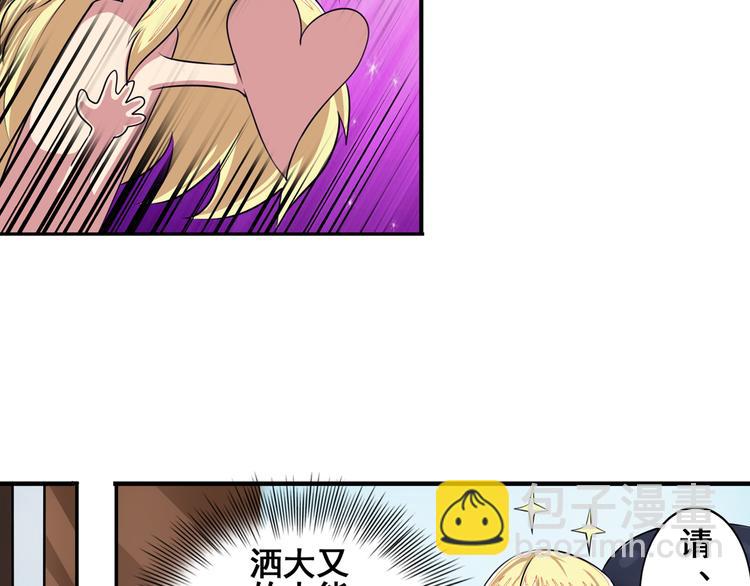 第79话 美女争抢？31