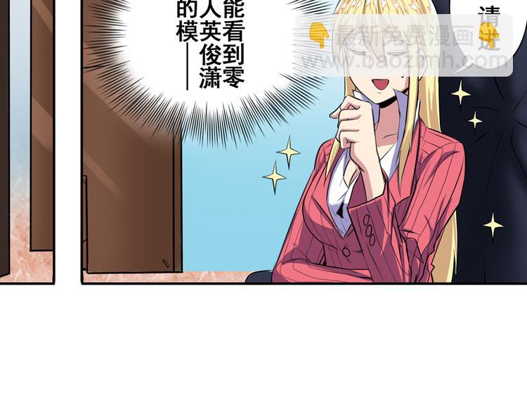第79话 美女争抢？32