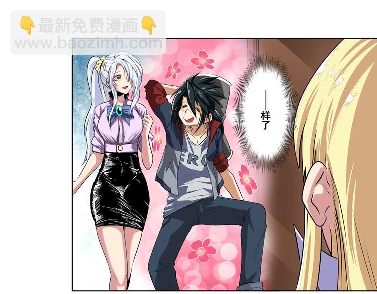 第79话 美女争抢？33