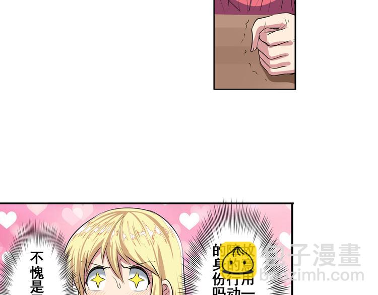 第79话 美女争抢？35